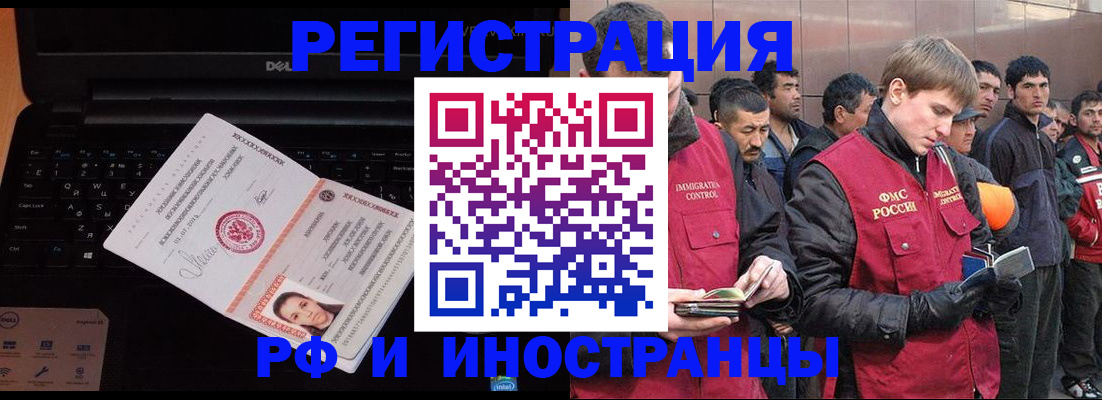 прописка поиск в Ишимбае