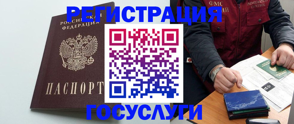 временная регистрация в квартире в Ишимбае