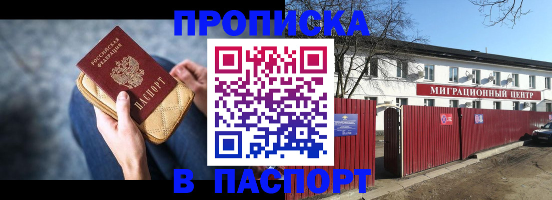 временная регистрация в квартире в Ишимбае
